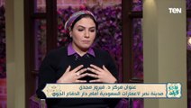 أسباب مشكلة ثبات الوزن رغم الريجيم القاسي؟.. استشاري التغذية العلاجية د.فيروز مجدي توضح