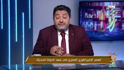 حسام الغمري: اليهود والهكسوس عنصر واحد، والدمار والخراب وإحراق المدن سمات دائمة في هكسوس كل عصر.