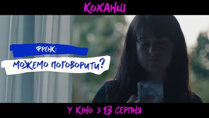 Love again Bande-annonce (UK)