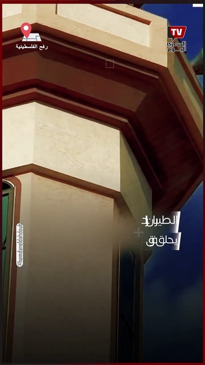 الطيران الحربي الإسرائيلي يحلق فوق سماء رفح