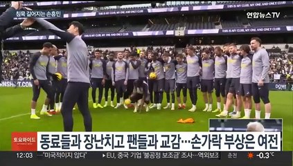 손흥민 "아주 힘든 시간 보냈다"…협회는 수수방관