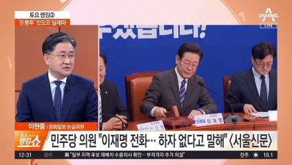 ‘돈봉투’ 컷오프 딜레마…이재명, 의혹 의원들에 전화