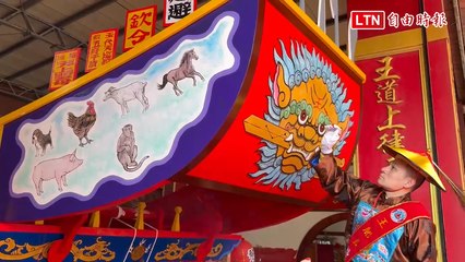 台南安定蘇厝天府真護宮盛大王船祭，安龍目儀式揭幕🚤