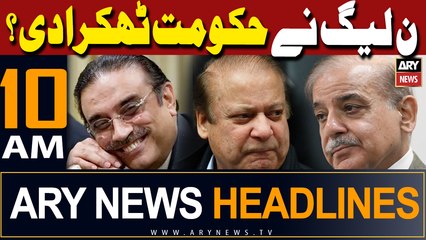 ARY News 10 AM Headlines | 17th February 2024 | -  