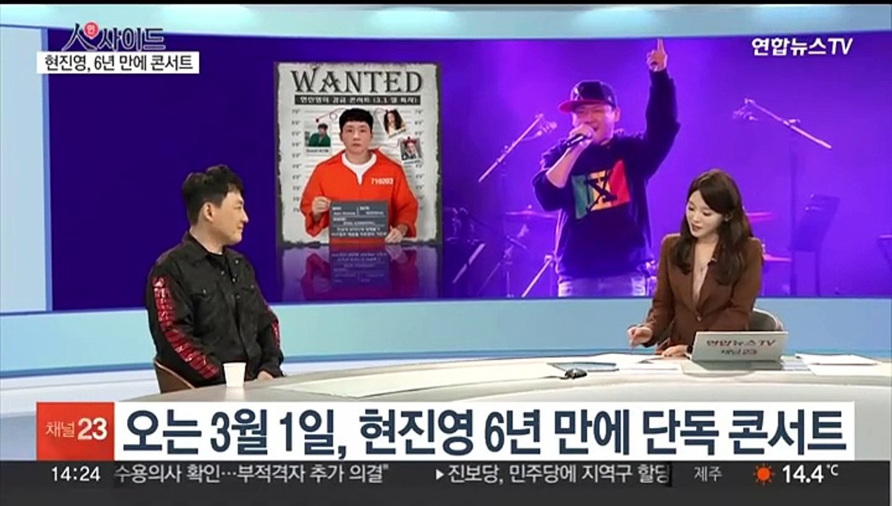 [인사이드] '두근두근 쿵쿵'…6년 만에 콘서트 앞둔 현진영