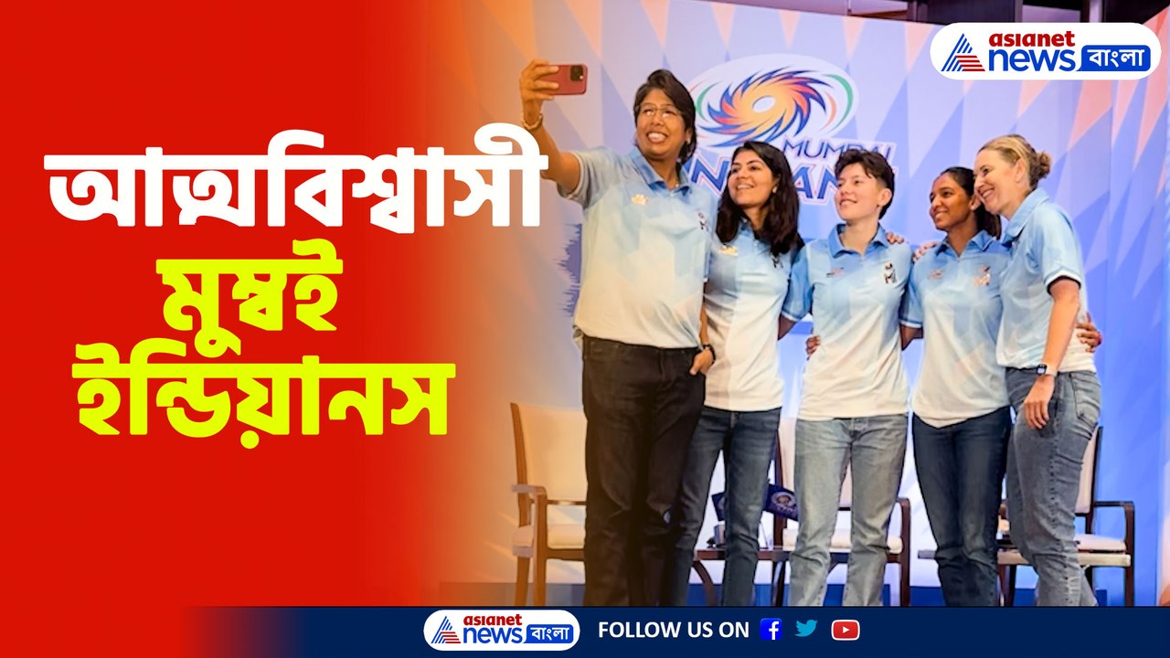 উইমেনস প্রিমিয়ার লিগ খেতাব ধরে রাখতে আত্মবিশ্বা...