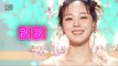 [Comeback Stage] BIBI (비비) - Bam Yang Gang | Show! MusicCore | MBC240217방송