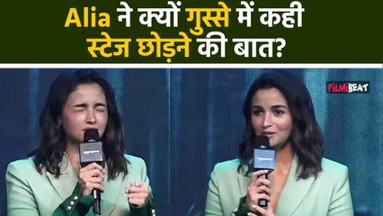 Alia Bhatt को सबके सामने Host ने ऐसा क्या कह दिया, एक्ट्रेस बोलीं- स्टेज छोड़कर चली जाऊंगी