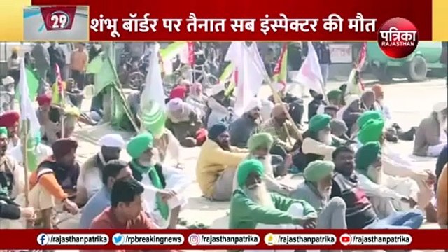 Farmers Protest: Shambhu Border पर ये क्या हो रहा |