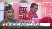 [지구촌톡톡] 프러포즈부스?…밸런타인데이와 선거일겹친 인도네시아 이색투표소 外