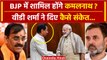 Kamal Nath की BJP में एंट्री? VD Sharma ने दिया ऑफर | Congress | MP Politics | वनइंडिया हिंदी