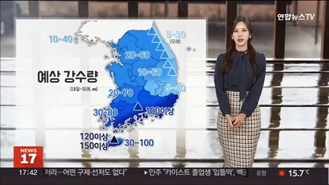 [날씨] 내일 따뜻하지만 전국 비…남해안·제주 호우