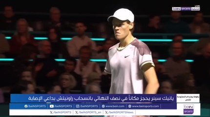 AR OOV SINNER RAONIC 170224