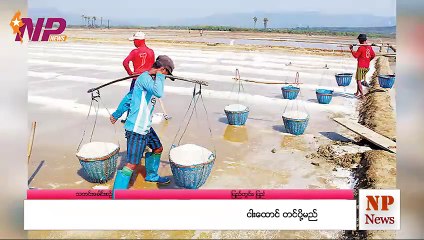 ၂၄ နာရီအတွင်း ဖြစ်ပွားခဲ့တဲ့ ပြည်တွင်းနှင့် ပြည်ပက သတင်းထူးများ