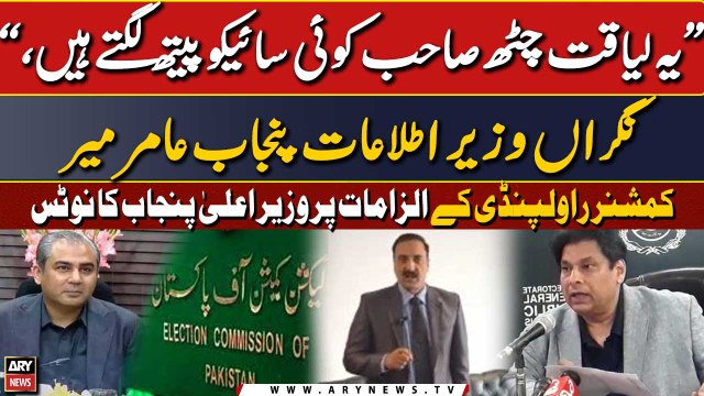 Liaqat Chatha seems to be a psychopath, Caretaker Info Minister Amir Mir's reaction