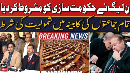 PML-N ne hakumat sazi ko mashroot kardia | PML-N ne bari shart rakh di