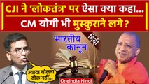 CJI DY Chandrachud: हिंदी में लॉ पर Yogi Adityanath के सामने CJI क्या बोले | Supreme Court |वनइंडिया