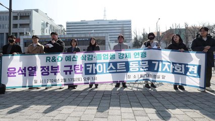 졸업생 강제 퇴장에 카이스트 동문 "尹, 공식 사과해야" / YTN