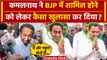 Kamal Nath BJP Joining: कमलनाथ ने बता दिया, बेटे Nakul Nath संग क्या है प्लान ? | वनइंडिया हिंदी