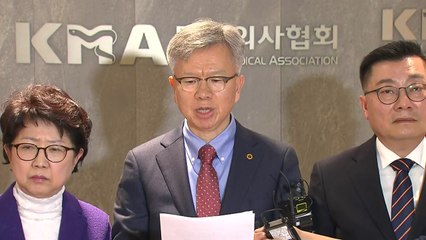 의협 "면허 관련 불이익 시 감당하기 어려운 행동 돌입"  / YTN