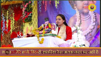 मेरे बांके बिहारी सावंरिया तेरा जलवा कहाँ पर नहीं है- Popular Bhajan 2023 _ Devi Raksha Saraswati Ji