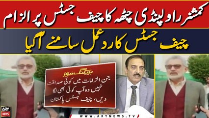 CJP Qazi Faez Isa's reaction to Commissioner Rawalpindi's allegations