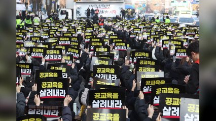 전국교사들 도심 집회..."서이초 교사 순직 인정해야" / YTN