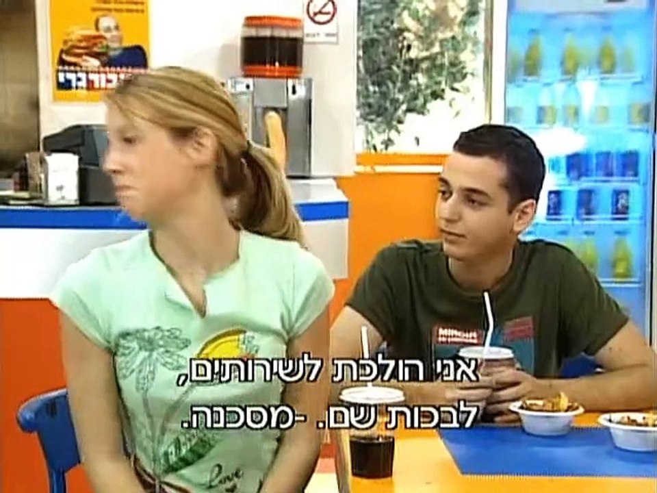 הפיג'מות עונה 1 פרק 9