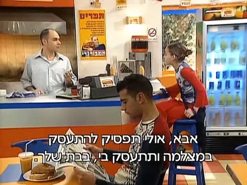הפיג'מות עונה 1 פרק 5
