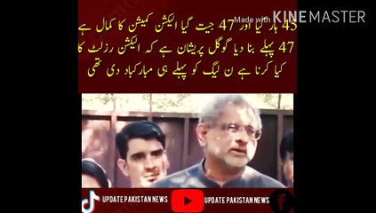 فارم 45 ہار گیا فارم 47 جیت گیا | 45 lost and 47 won... The election commission is amazing, it made 47 first... Google is worried... what to do with the election result... already congratulated PML-N... Shahid Khaqan spoke