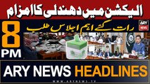 ARY News 8 PM Headlines 17th February 2024 | ECP calls emergency meeting - Big News