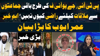 "Election Commission Sahi Kaam Nahi Karaha...", Omar Ayub