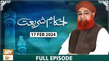 Ahkam e Shariat - Mufti Muhammad Akmal - Solution of Problems - 17 Feb 2024 - ARY Qtv