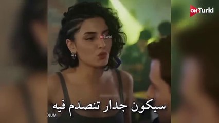مسلسل المتوحش الحلقة 23 _ اعلان 2 الرسمي مترجم HD