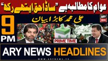 ARY News 9 PM Prime Time Headlines 17th February 2024 | Awam ka mutalba hai ''Sadda Haq Aythe Rakh''