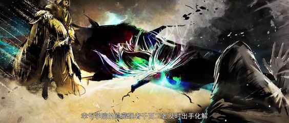 Battle Through The Heavens S5 Episode 84 Subtitle