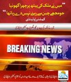 Commissioner Rawalpindi ne election Dhandli Ka Raaz Fash kar Diya | Breaking News | Sun Digital HD