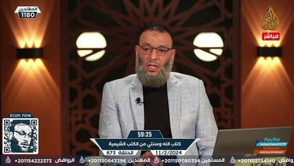 وليد_إسماعيل_الدافع معمم يقع في الفخ