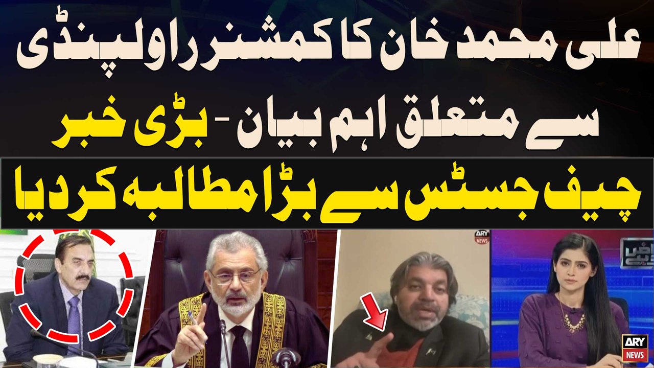 Ali Muhammad Khan's big demand from CJP Isa regarding Rawalpindi ...