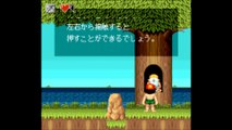 高橋名人の大冒険島Ⅱ　スーパーファミコン（SUPER Famicom）ステージ２　ひやひや島