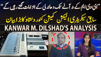 "EVM Jab Tak Nahi Ayga Tab Tak...", Ex-Secretary ECP Kanwar Dilshad
