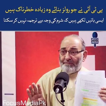 عمران خان اوردوسری پارٹیوں کے ادوار میں پاس ہونے والی شرمناک بل اور مدینے کی ریاست کا جھانسہ دے کے زنا کو فروغ دینے والی PTI کے کالے کرتوت ملاحضہ کریں۔ویڈیو مکمل دیکھٸیے۔