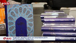 Hafez Armenian Book Presentation-Feb.16, 2024