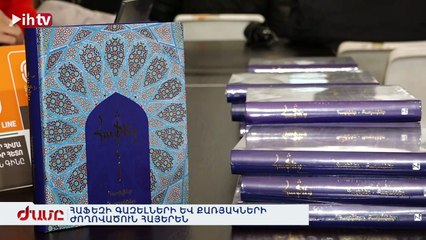 Hafez Armenian Book Presentation-Feb.16, 2024