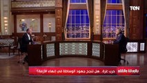 د. محمد كمال يكشف من هو الرئيس القادم حال الاعتراف بالدولة الفلسـ ـطينية