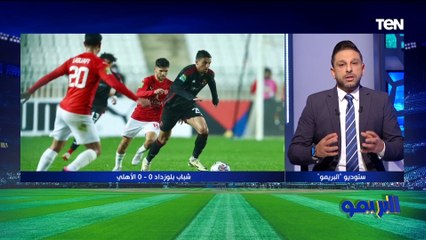 محمد فاروق يشيد بتألق مصطفى شوبير مع الأهلي أمام شباب بلوزداد 