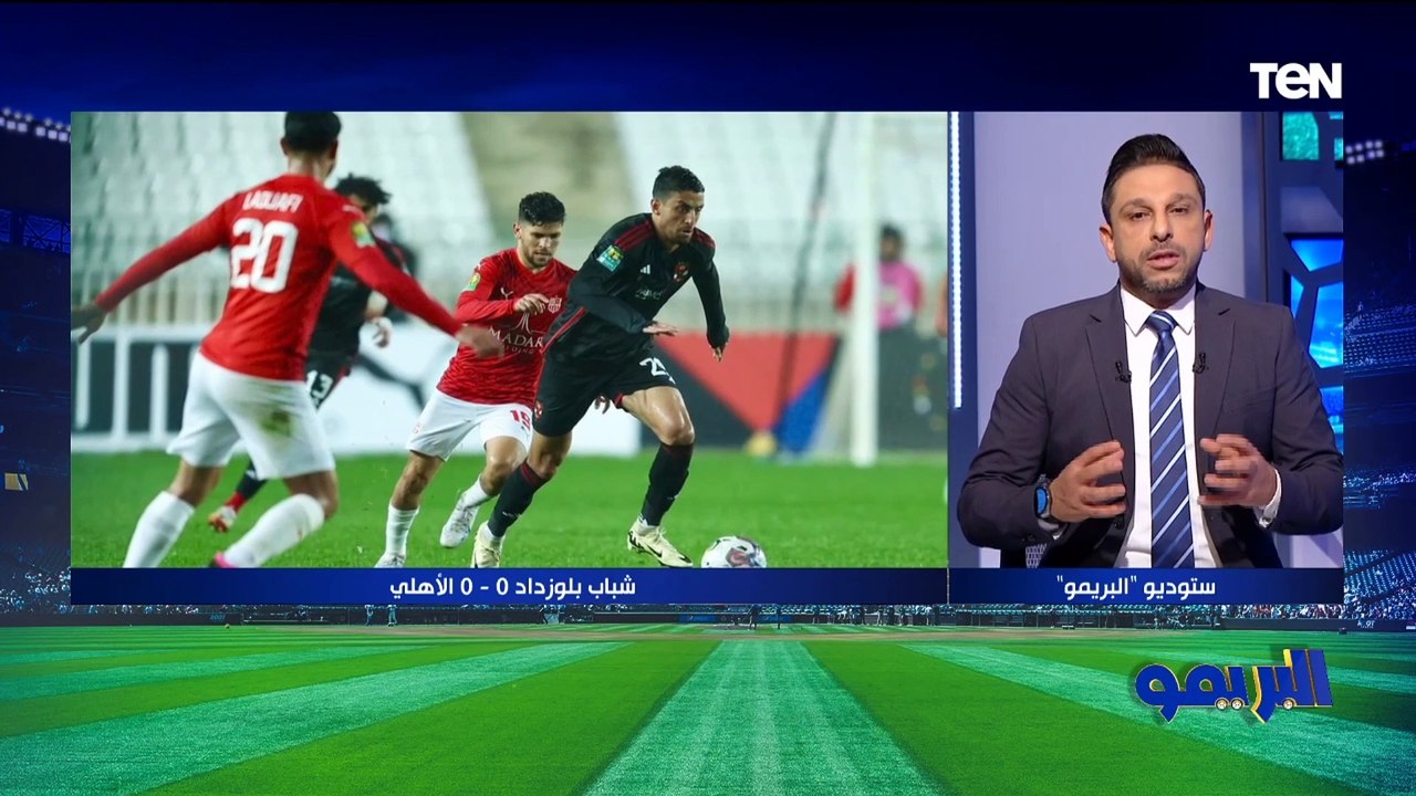 محمد فاروق يشيد بتألق مصطفى شوبير مع الأهلي أمام شباب بلوزداد 