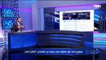 فيتوريا يشكر مصر بعد رحيله .. وفاروق: لازم يشكرنا ده كان بياخد مرتب مننا يعيشه ملك في بلده