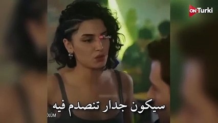 مسلسل المتوحش الحلقة 23 الاعلان 2 الرسمي مترجم HD