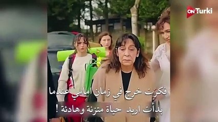 مسلسل الغرفة المجاورة اعلان الحلقة 1 الرسمي مترجم HD